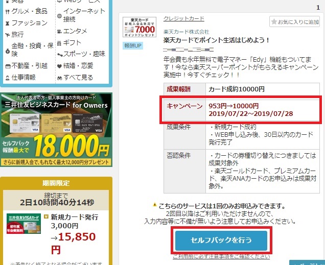 セルフバック
